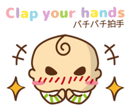 oh! my baby En sticker #11319905
