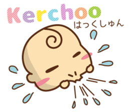 oh! my baby En sticker #11319930