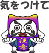 Dharma is cheering you on! (3) sticker #11320023