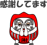 Dharma is cheering you on! (3) sticker #11320025