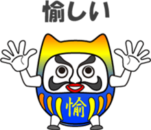 Dharma is cheering you on! (3) sticker #11320032