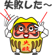 Dharma is cheering you on! (3) sticker #11320039