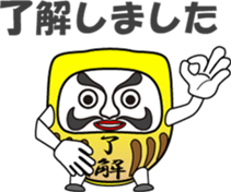 Dharma is cheering you on! (3) sticker #11320047