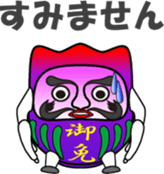 Dharma is cheering you on! (3) sticker #11320048