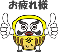 Dharma is cheering you on! (3) sticker #11320051