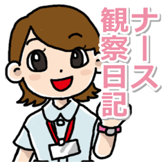 Nurse observation diary