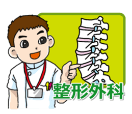 Nurse observation diary sticker #11320748