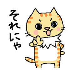 My cats , hinatiro (2) sticker #11320930