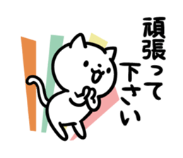 Cats to various support sticker #11321020