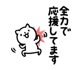 Cats to various support sticker #11321021