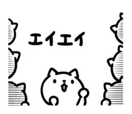 Cats to various support sticker #11321026