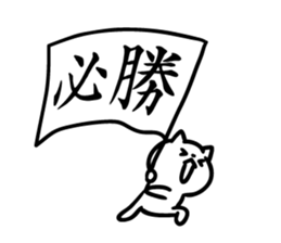 Cats to various support sticker #11321043