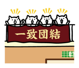 Cats to various support sticker #11321052