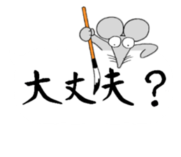 shodo Animals sticker #11321457