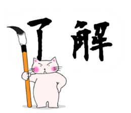 shodo Animals sticker #11321460