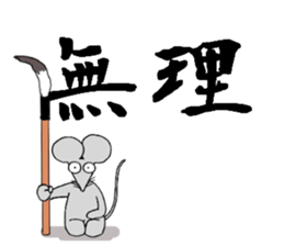 shodo Animals sticker #11321461