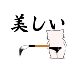 shodo Animals sticker #11321462
