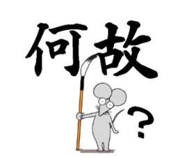 shodo Animals sticker #11321463