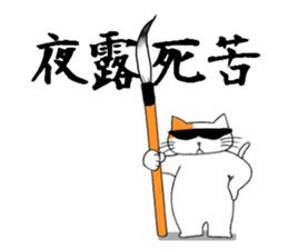 shodo Animals sticker #11321468