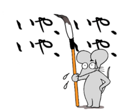 shodo Animals sticker #11321469