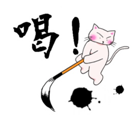 shodo Animals sticker #11321470