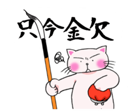 shodo Animals sticker #11321472