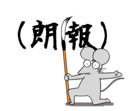 shodo Animals sticker #11321477