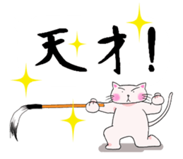 shodo Animals sticker #11321485