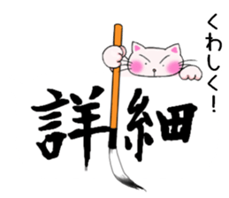 shodo Animals sticker #11321489