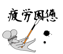 shodo Animals sticker #11321490