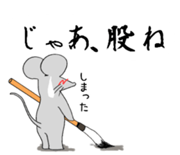 shodo Animals sticker #11321495