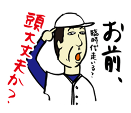 We are members of baseball clab ! 2 sticker #11321832