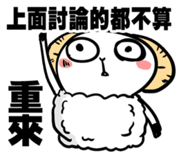 NEVER LUCKY - Sheep talk with you sticker #11322343