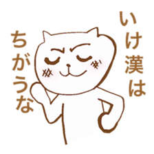 Cool and cute cat. sticker #11322464