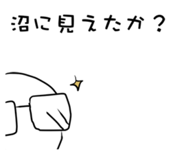 Swamp sticker #11322552