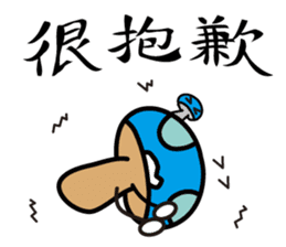 Kinoemon(Traditional Chinese ver.) sticker #11322577