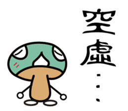Kinoemon(Traditional Chinese ver.) sticker #11322583