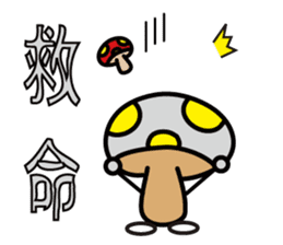 Kinoemon(Traditional Chinese ver.) sticker #11322586