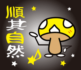 Kinoemon(Traditional Chinese ver.) sticker #11322593