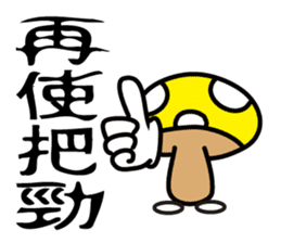 Kinoemon(Traditional Chinese ver.) sticker #11322598