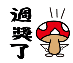 Kinoemon(Traditional Chinese ver.) sticker #11322601