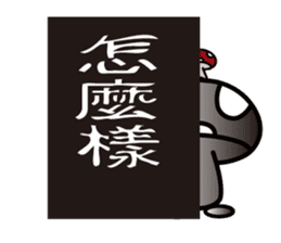 Kinoemon(Traditional Chinese ver.) sticker #11322608
