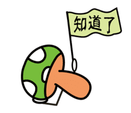 Kinoemon(Traditional Chinese ver.) sticker #11322610