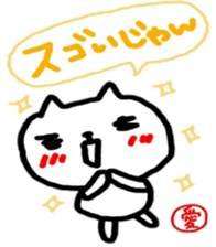 namae from sticker ai sticker #11323181