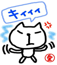 namae from sticker ai sticker #11323182