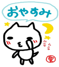 namae from sticker ai sticker #11323193