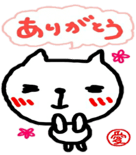 namae from sticker ai sticker #11323214