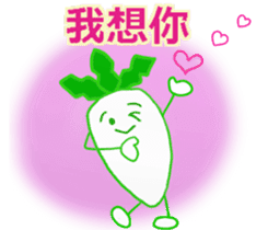 Japanese radish(Chinese (Traditional)) sticker #11323259