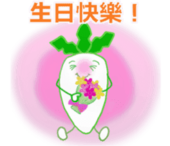 Japanese radish(Chinese (Traditional)) sticker #11323263