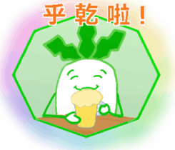 Japanese radish(Chinese (Traditional)) sticker #11323268